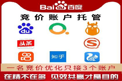 竞价推广公司成功案例：如何实现快速提升品牌曝光度